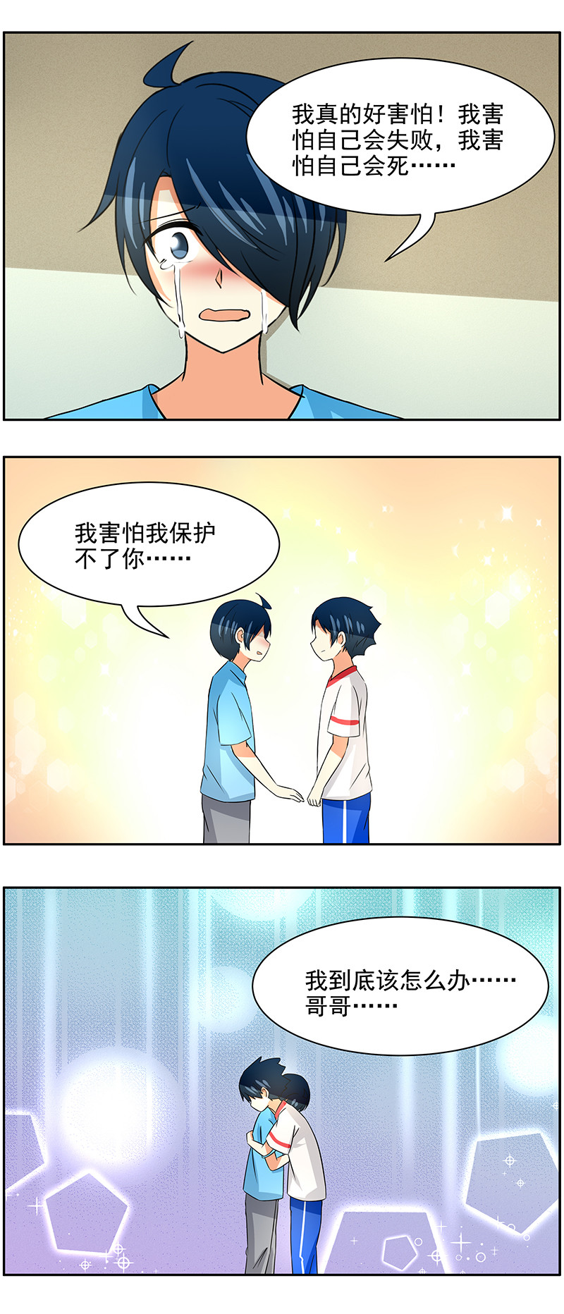 第98回  真正的心意-第99话