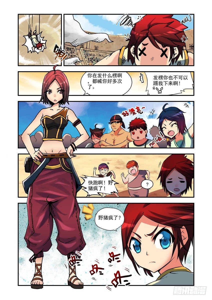 第一话：考核-第1话