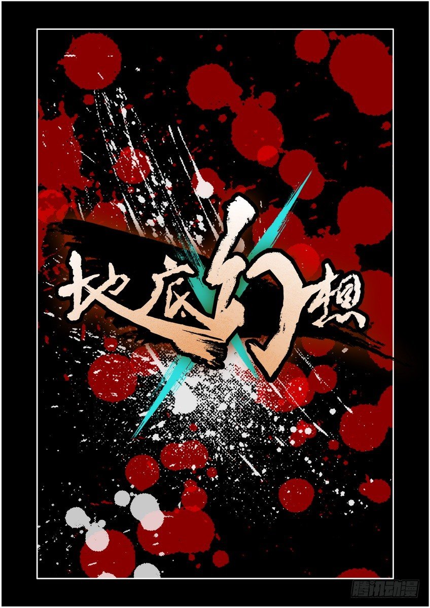 第一话：考核-第1话