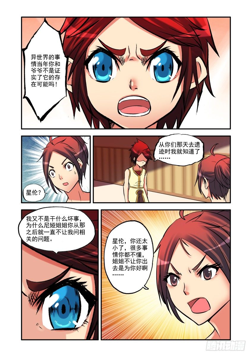 第一话：考核-第1话