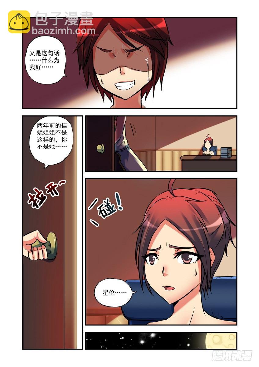 第一话：考核-第1话