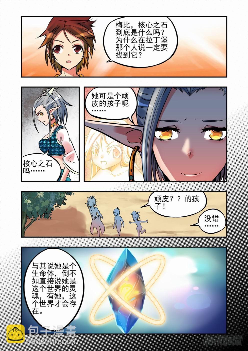 第十三话：特训（上）-第19话