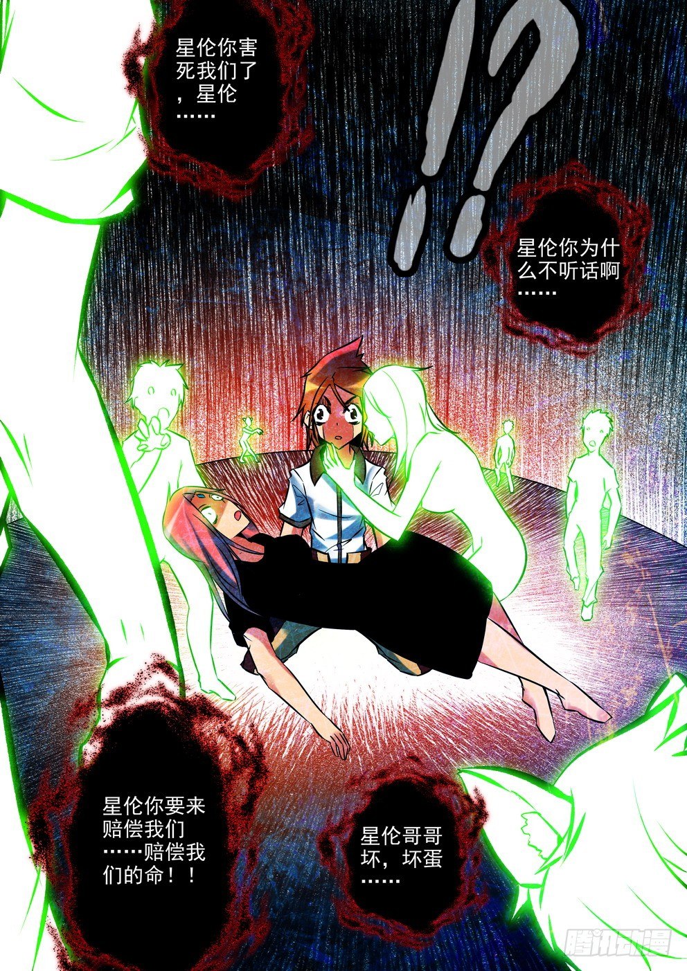 第十五话：危机（上）-第23话