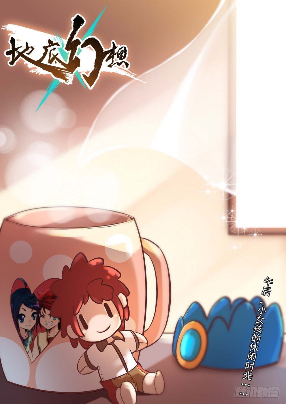第十八话：觉醒！（上）-第29话