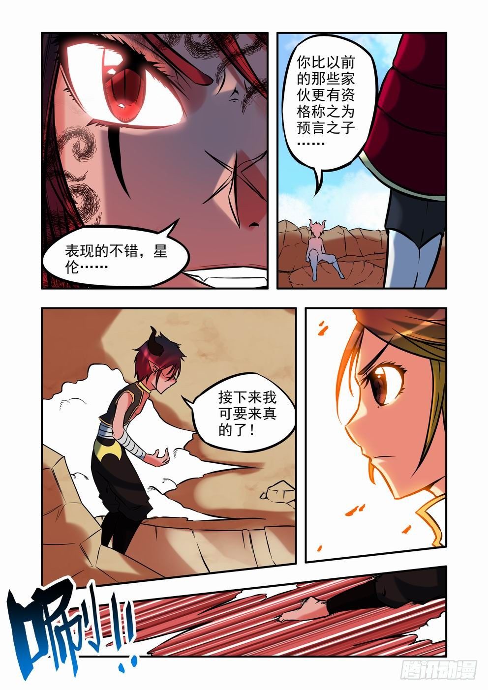 第十九话：相信那些相信着你的人（上）-第31话