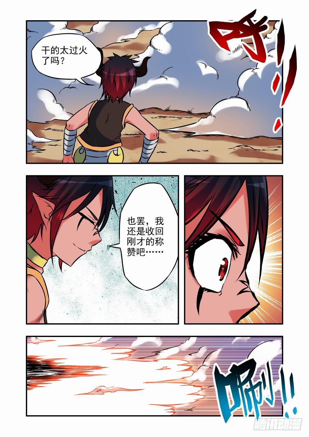 第十九话：相信那些相信着你的人（上）-第31话