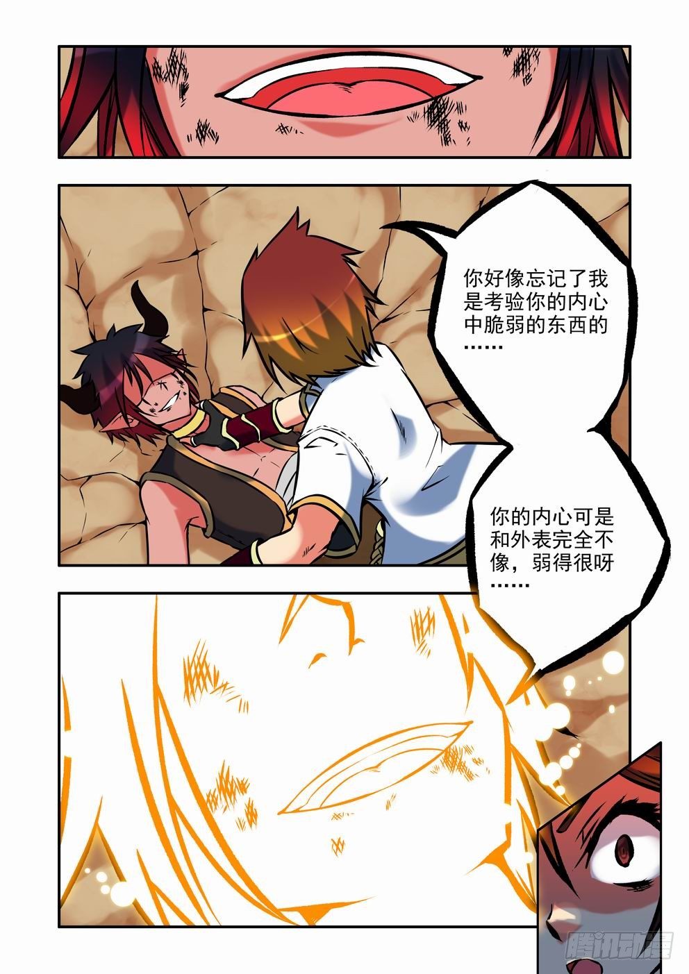 第十九话：相信那些相信着你的人（上）-第31话
