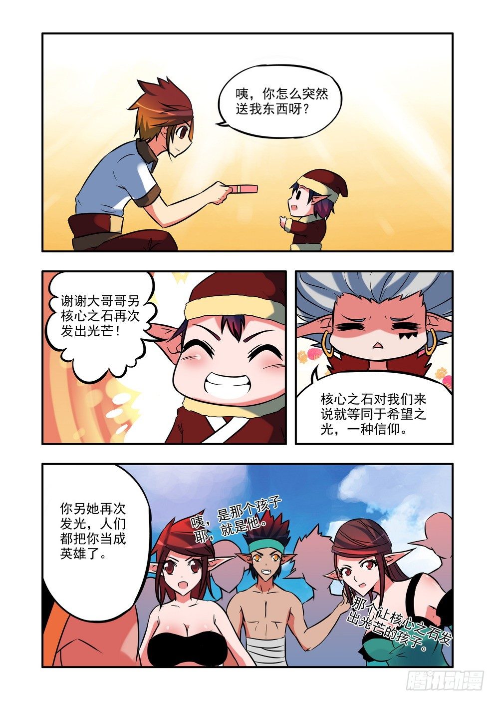 第二十一话：突发情况（上）-第35话