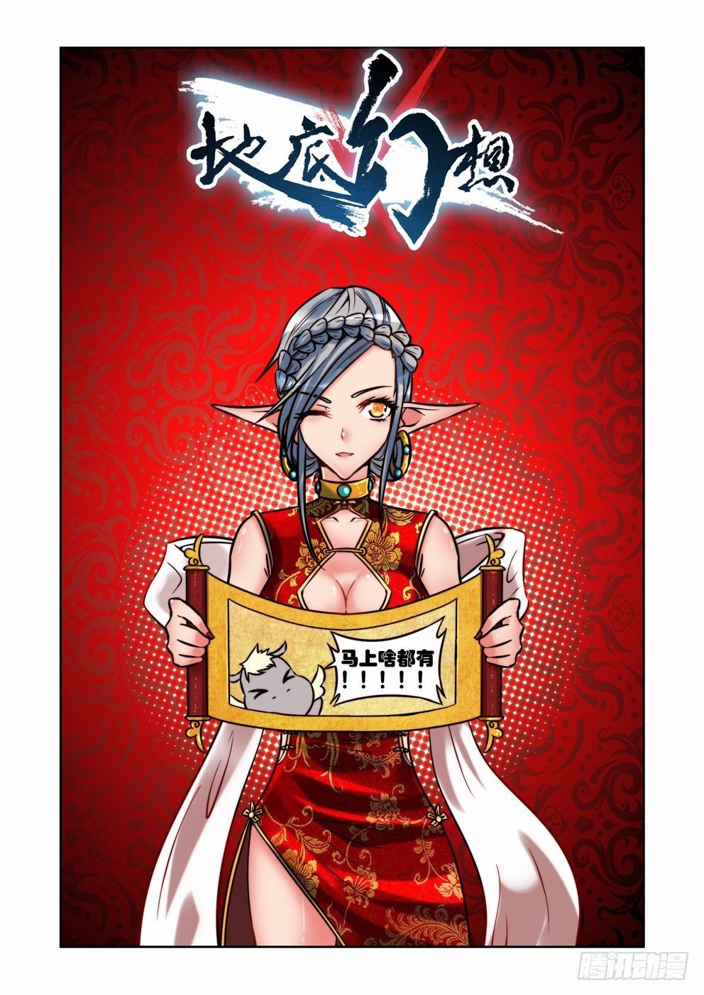 第二十二话：老相识？（上）-第37话