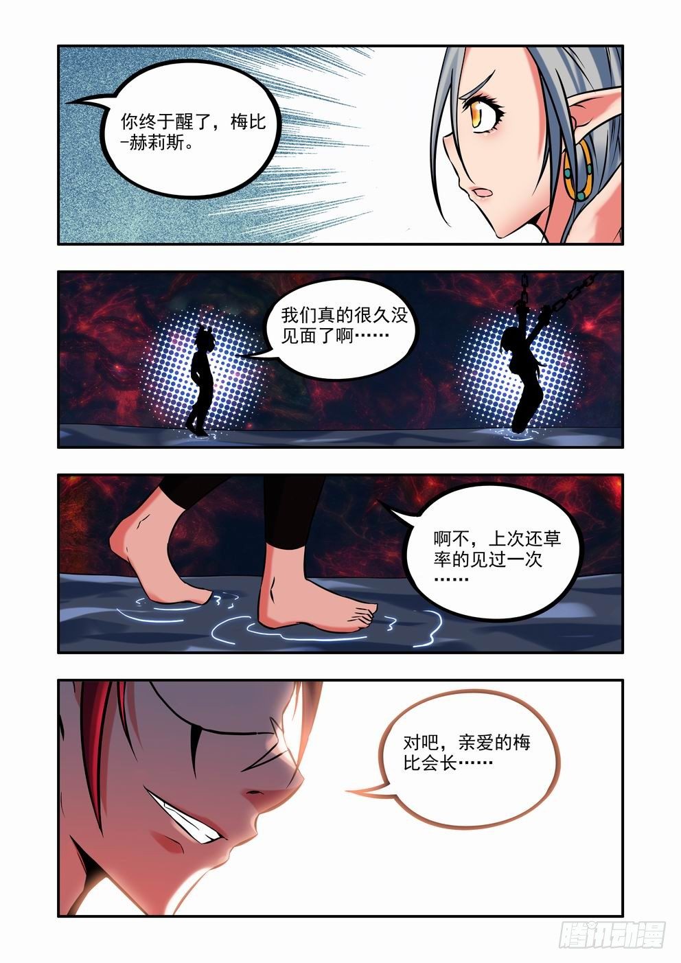 第二十二话：老相识？（上）-第37话