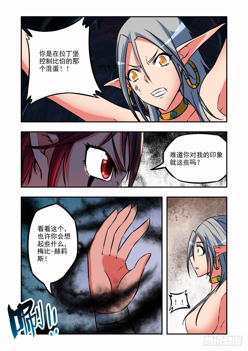 第二十二话：老相识？（上）-第37话