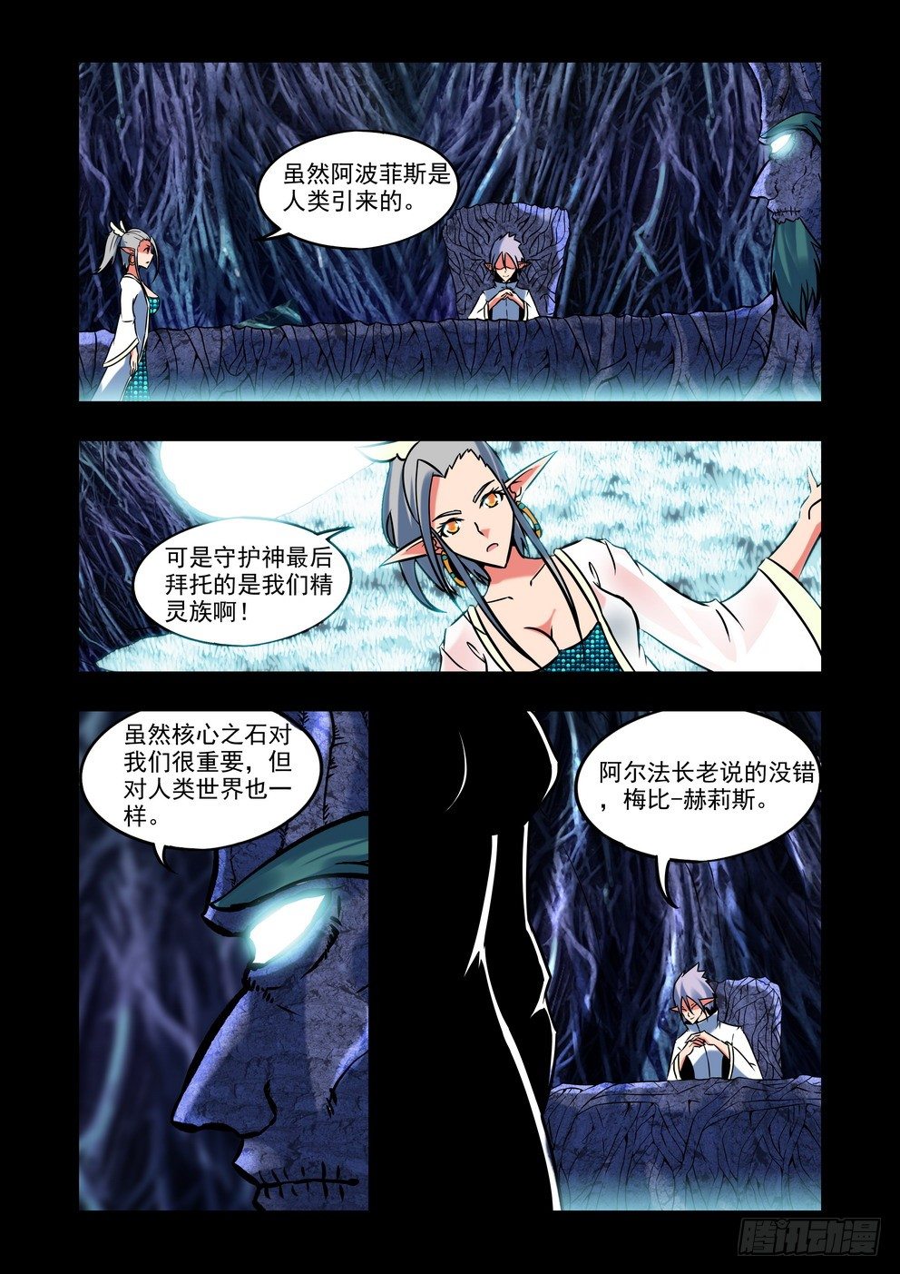 第二十三话：忆（上）-第39话