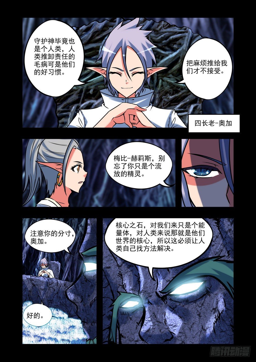 第二十三话：忆（上）-第39话