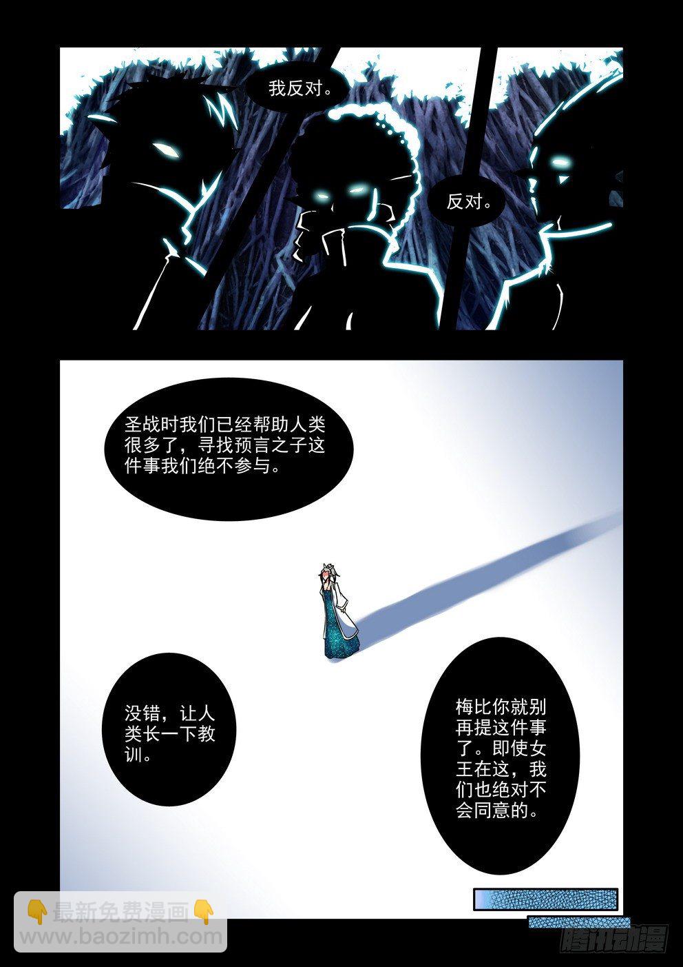 第二十三话：忆（上）-第39话