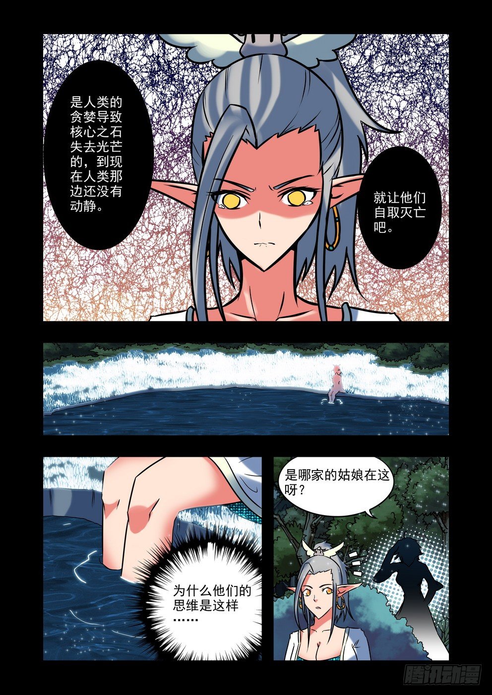 第二十三话：忆（上）-第39话
