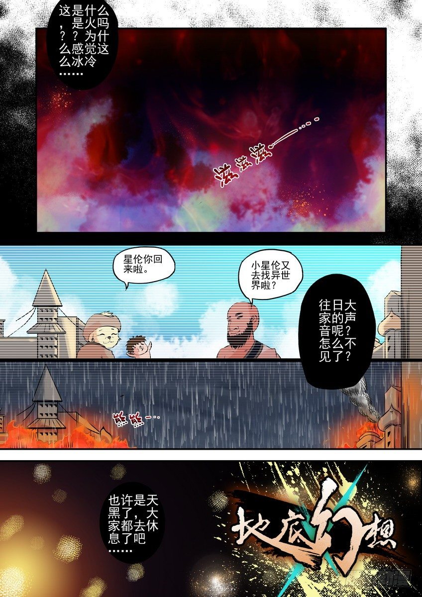 第五话：失去-第5话
