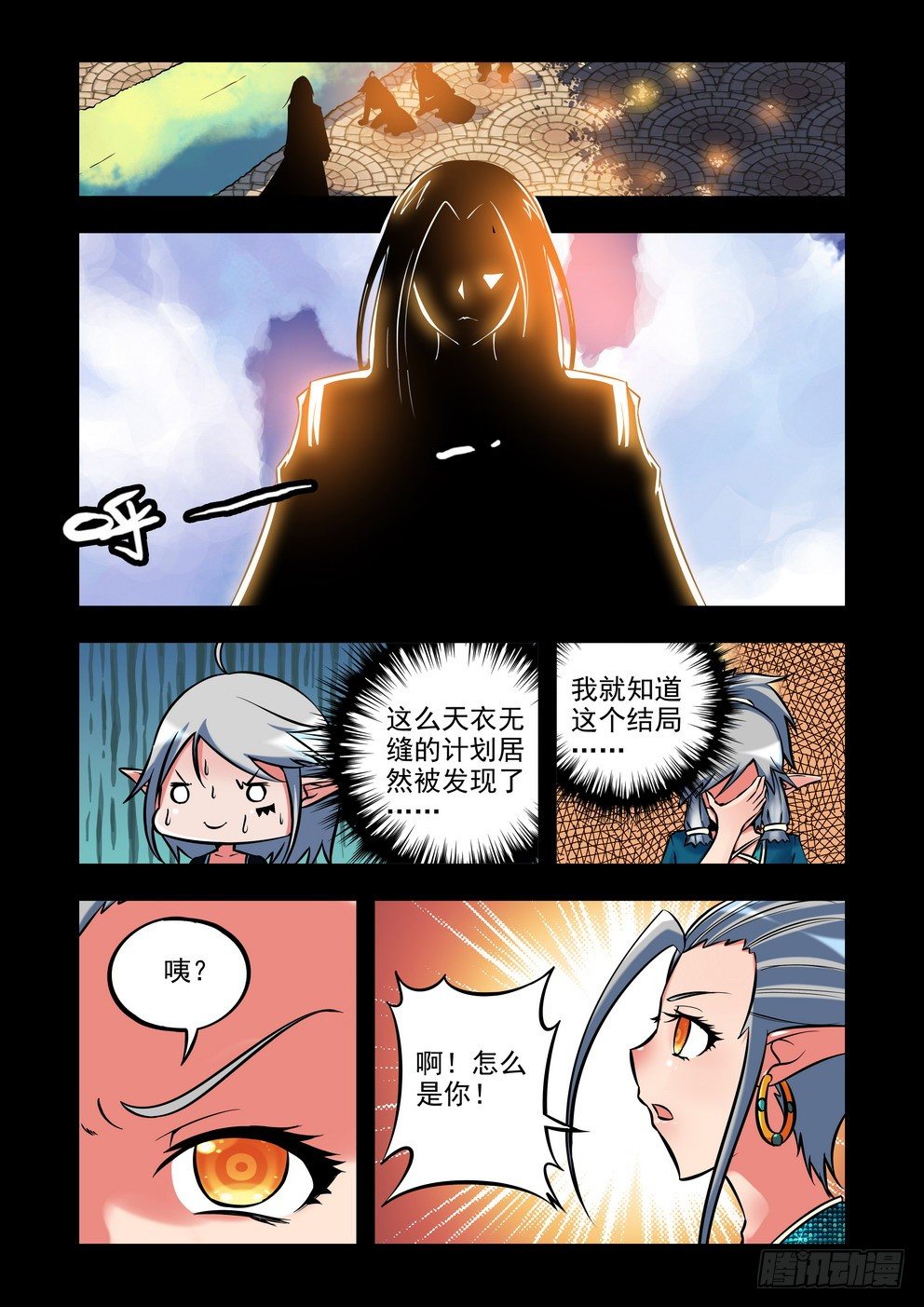 第二十五话：我行我道（上）-第43话