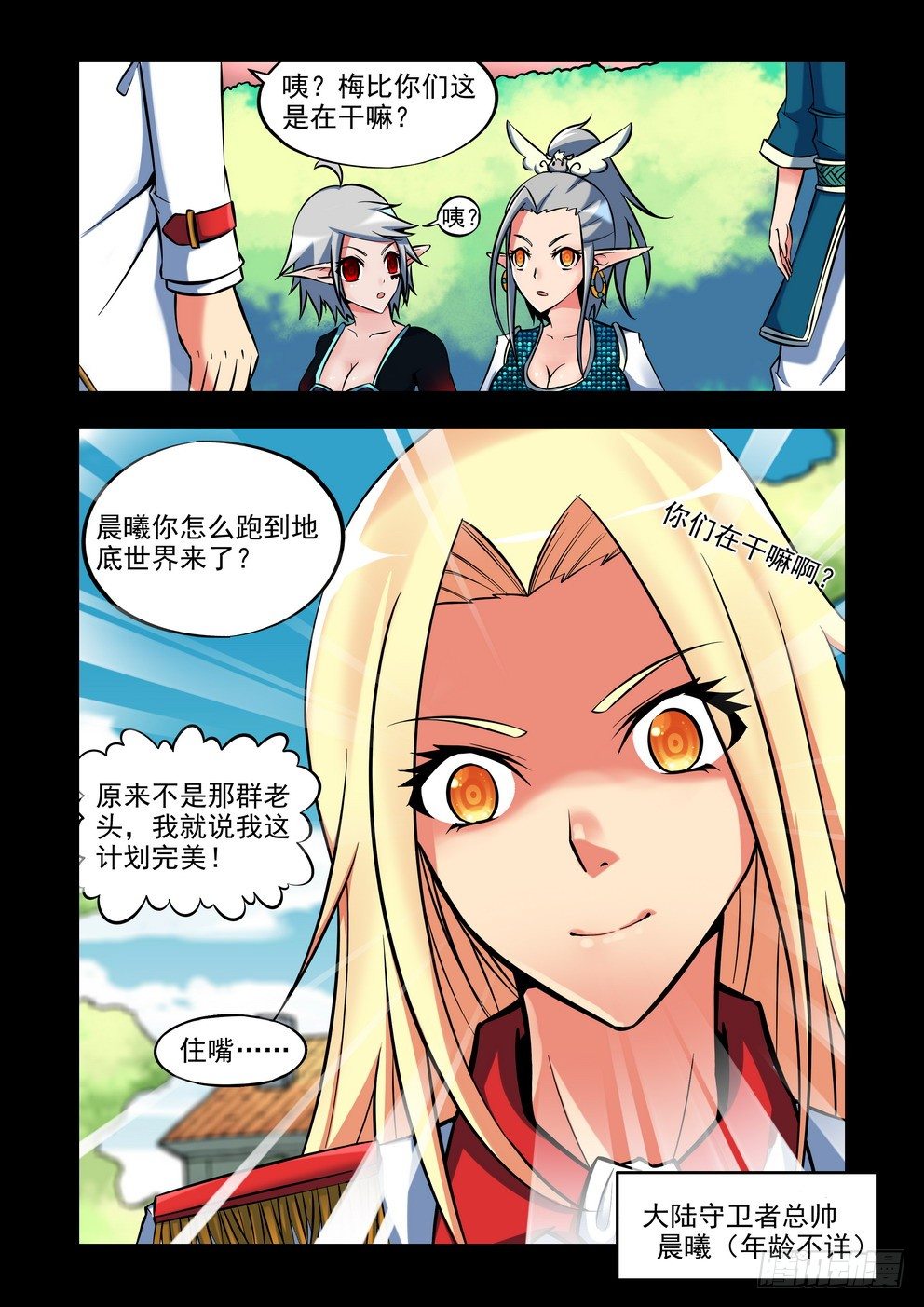 第二十五话：我行我道（上）-第43话