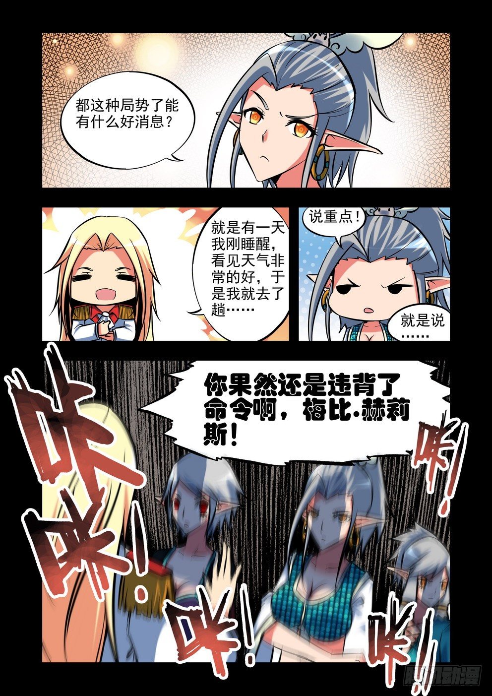 第二十五话：我行我道（上）-第43话