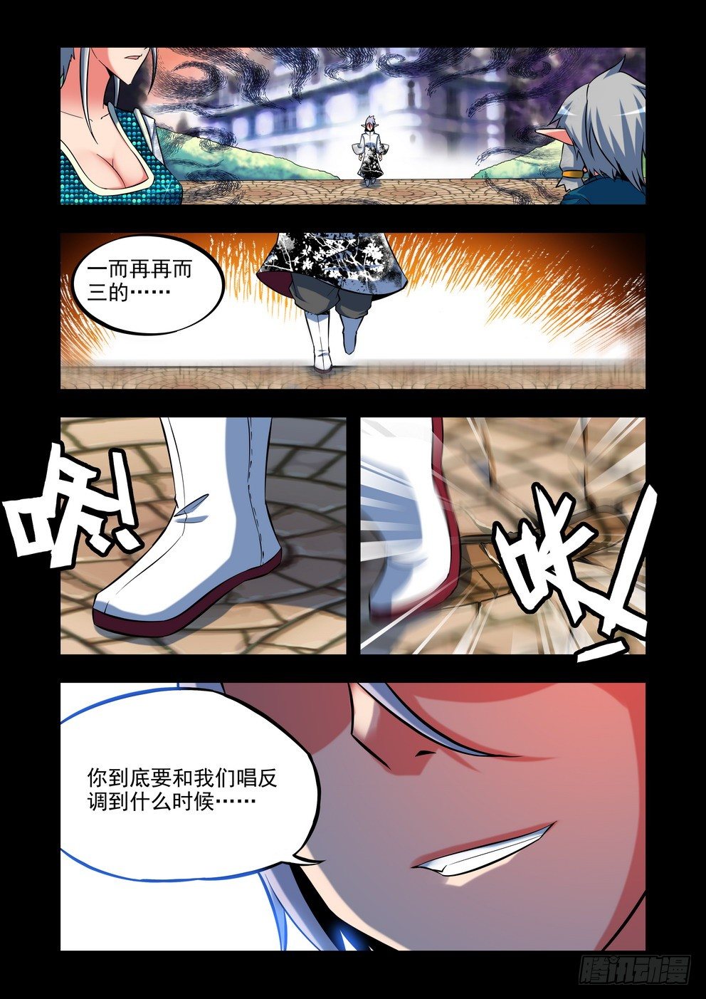 第二十五话：我行我道（上）-第43话