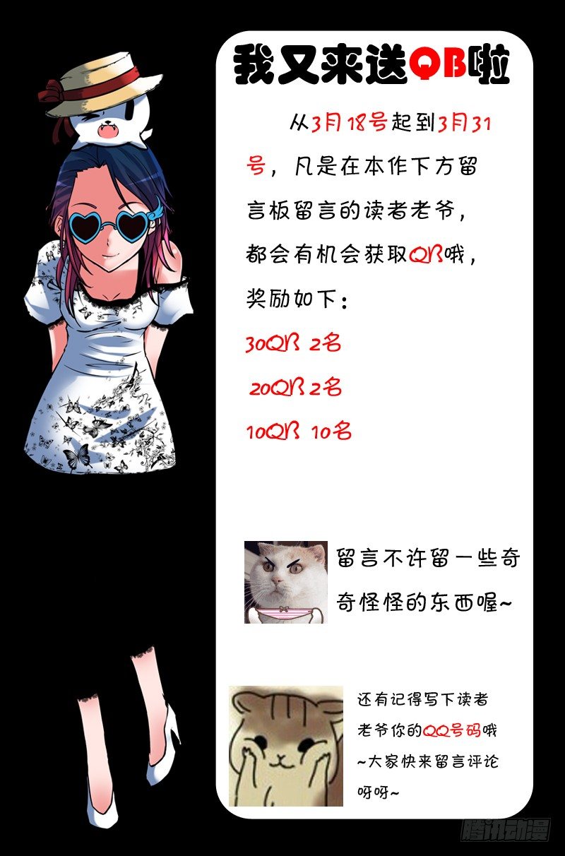 第二十五话：我行我道（上）-第43话