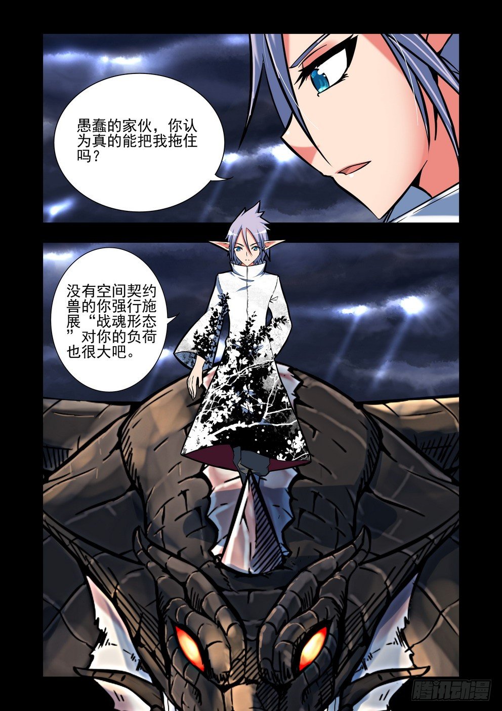 第二十六话：战（上）-第45话