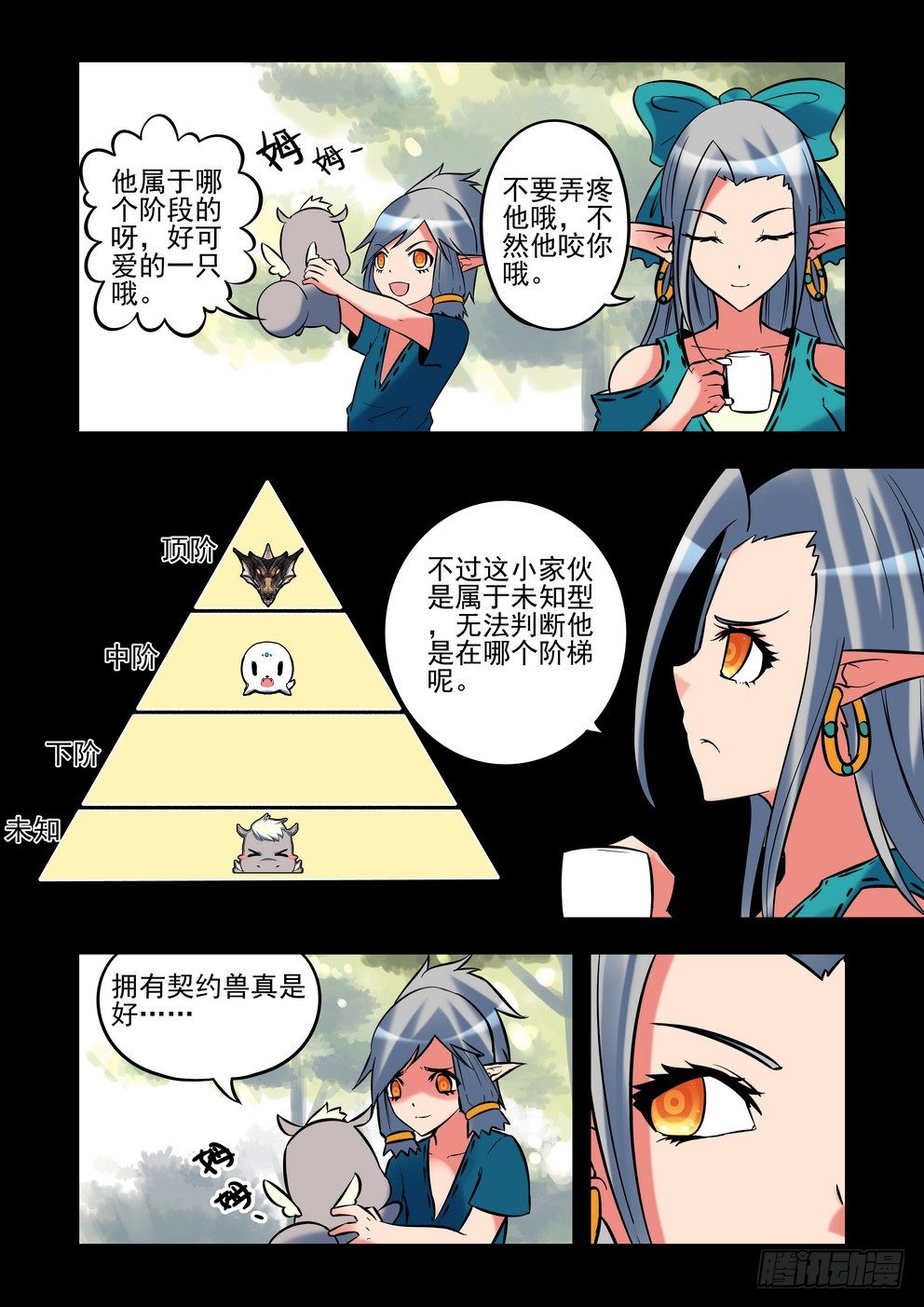 第二十七话：女武神（上）-第47话