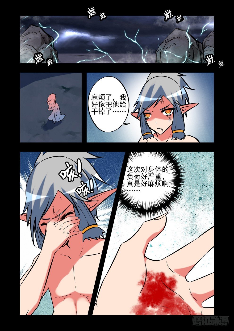 第二十七话：女武神（上）-第47话