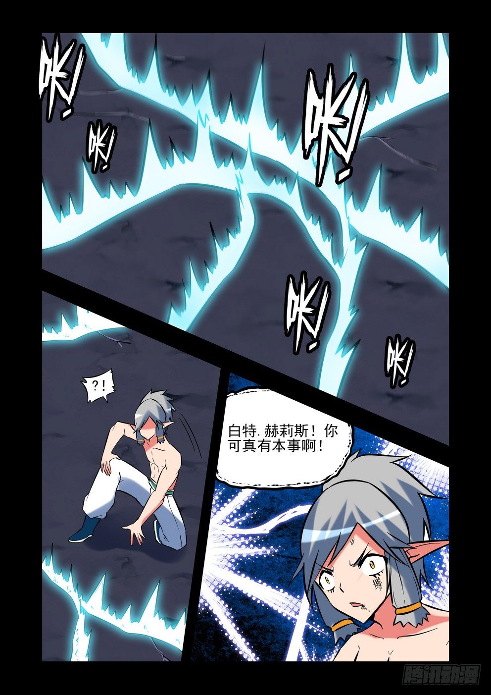 第二十七话：女武神（上）-第47话