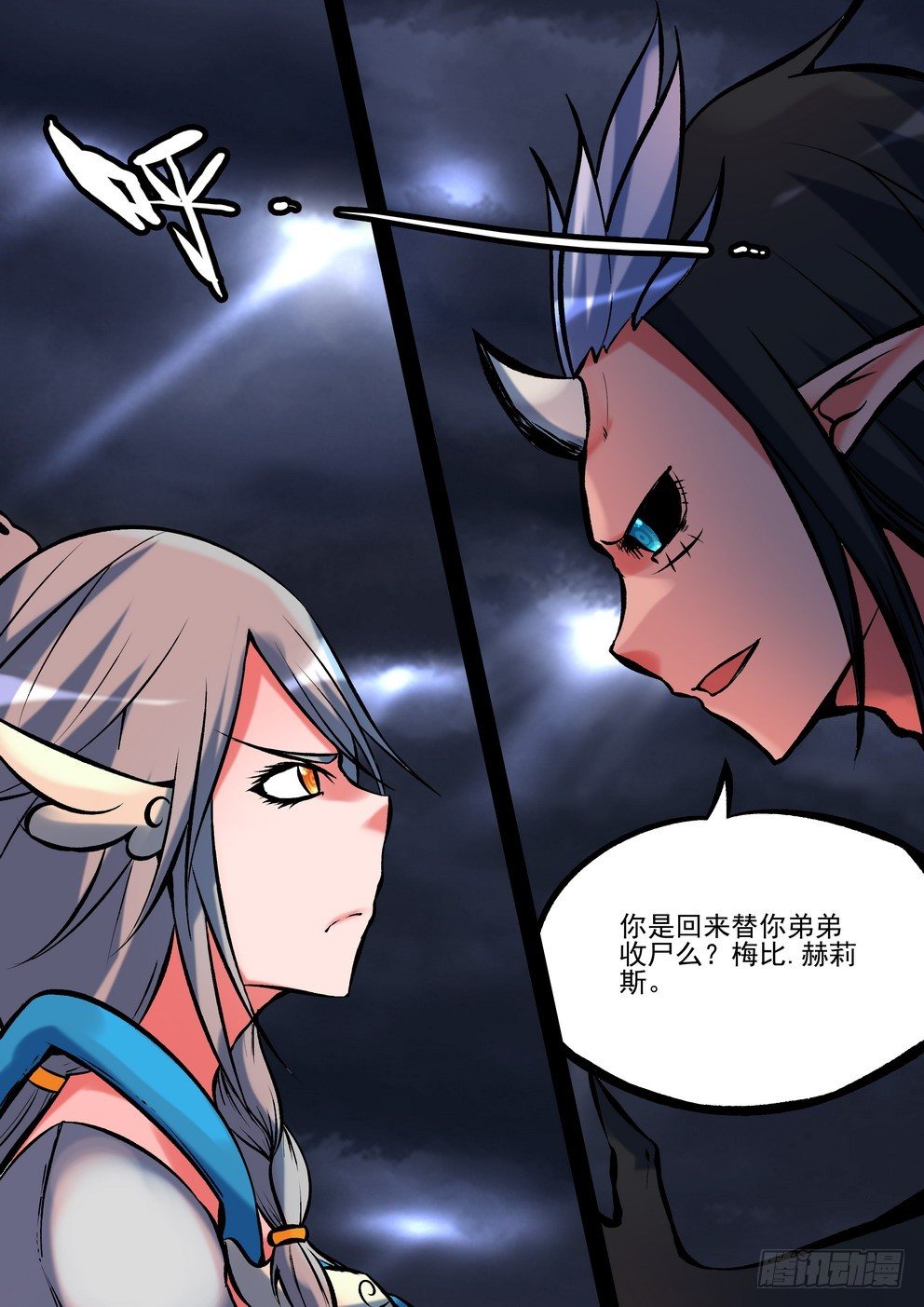 第二十八话：霸道！（上）-第49话