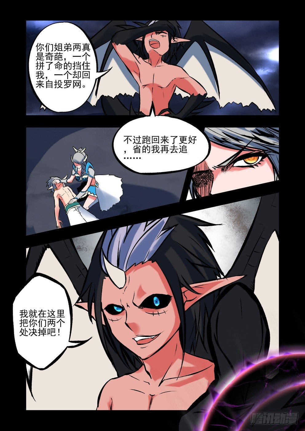 第二十八话：霸道！（上）-第49话