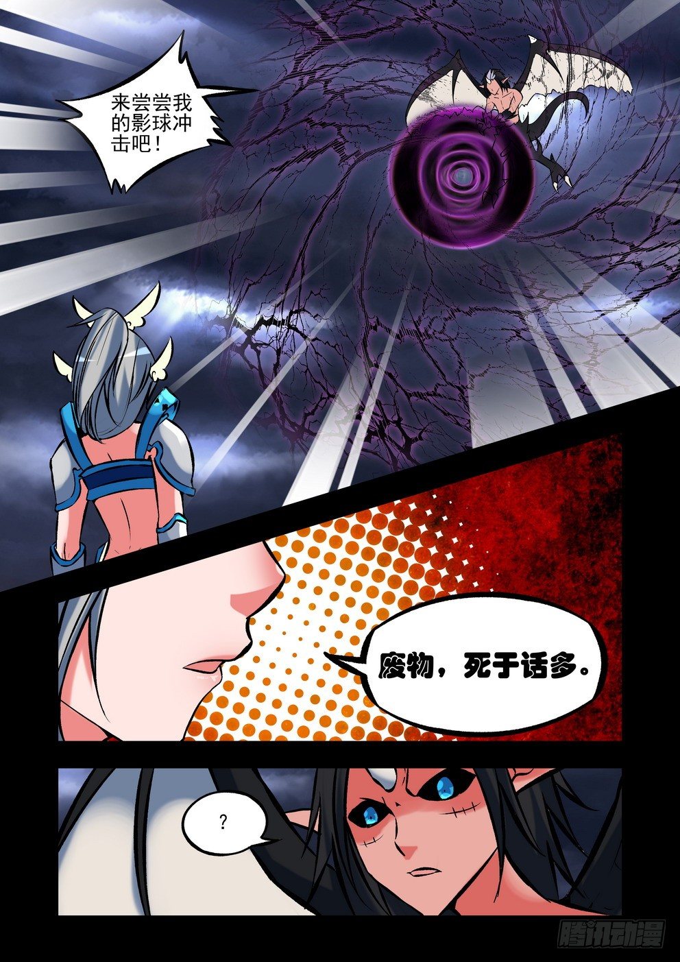 第二十八话：霸道！（上）-第49话