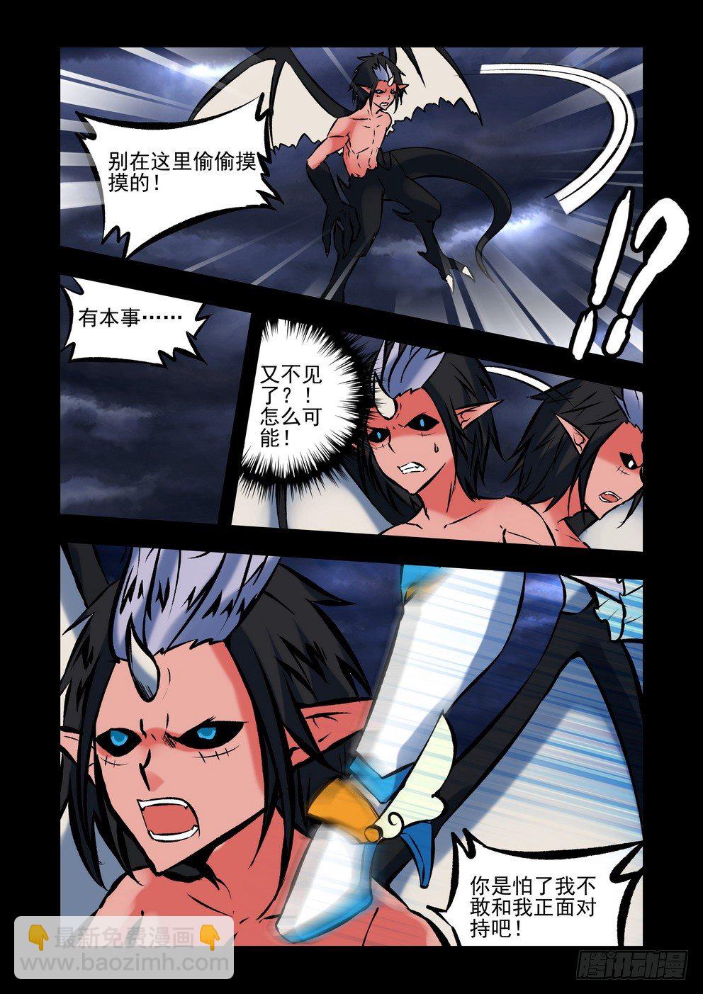 第二十八话：霸道！（上）-第49话