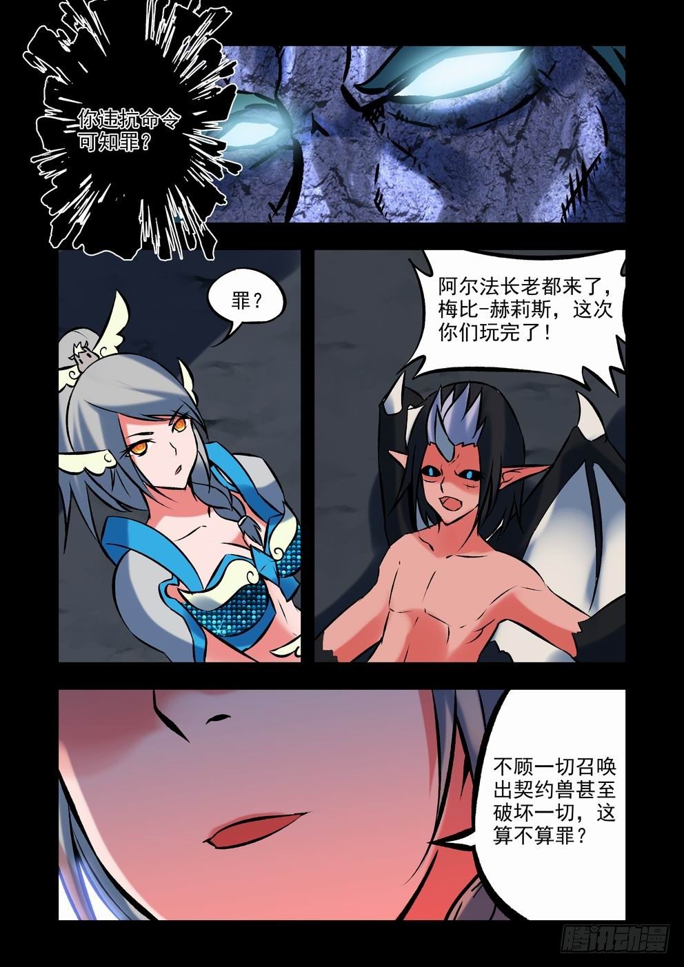 第二十九话：怒意（上）-第51话
