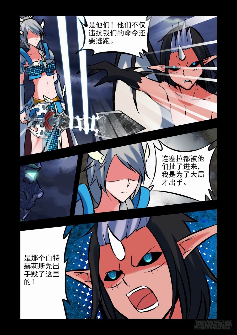 第二十九话：怒意（上）-第51话