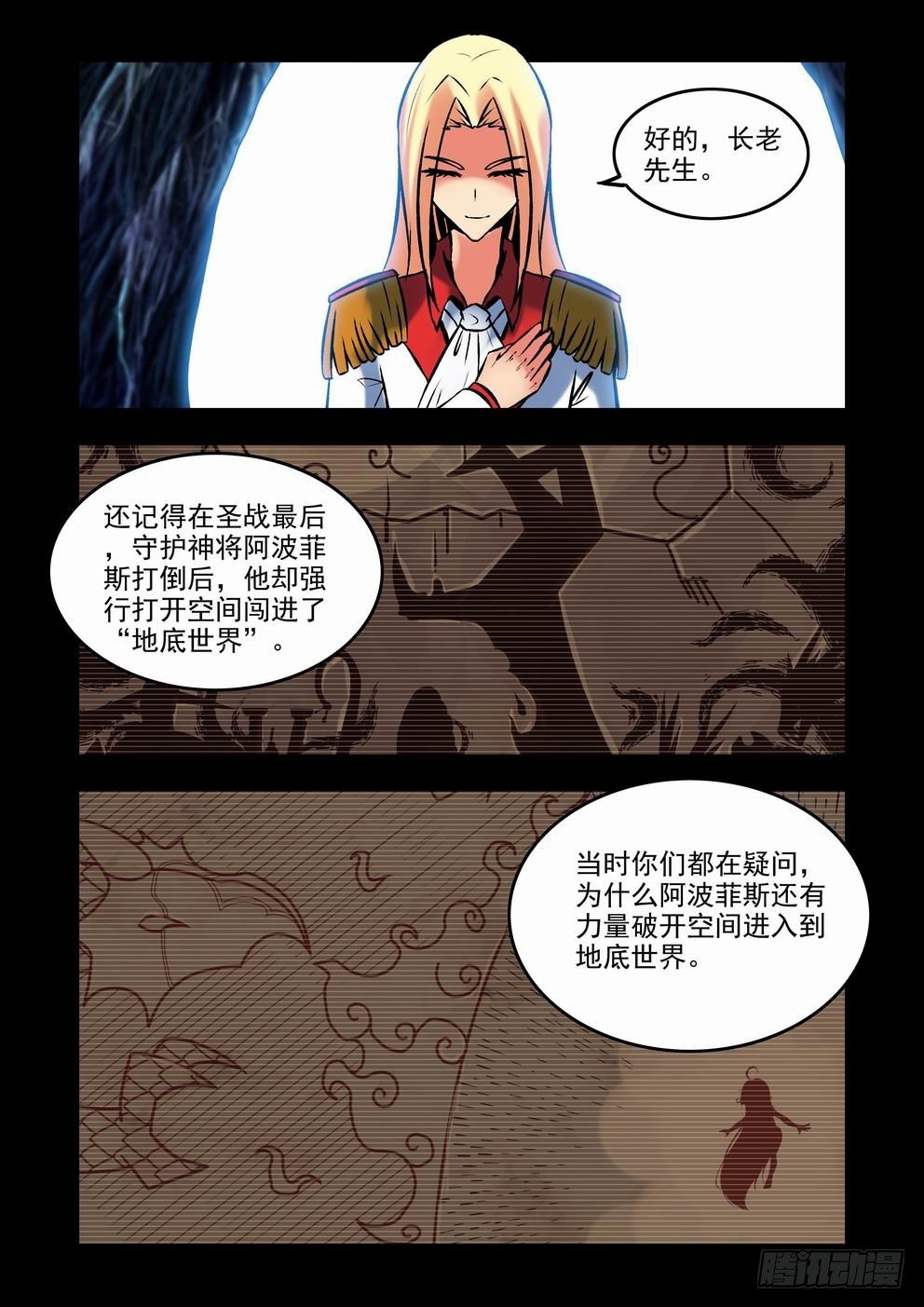 第三十话：审判（上）-第53话
