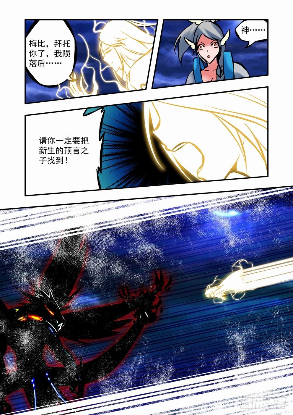 第三十一话：遇见（上）-第55话
