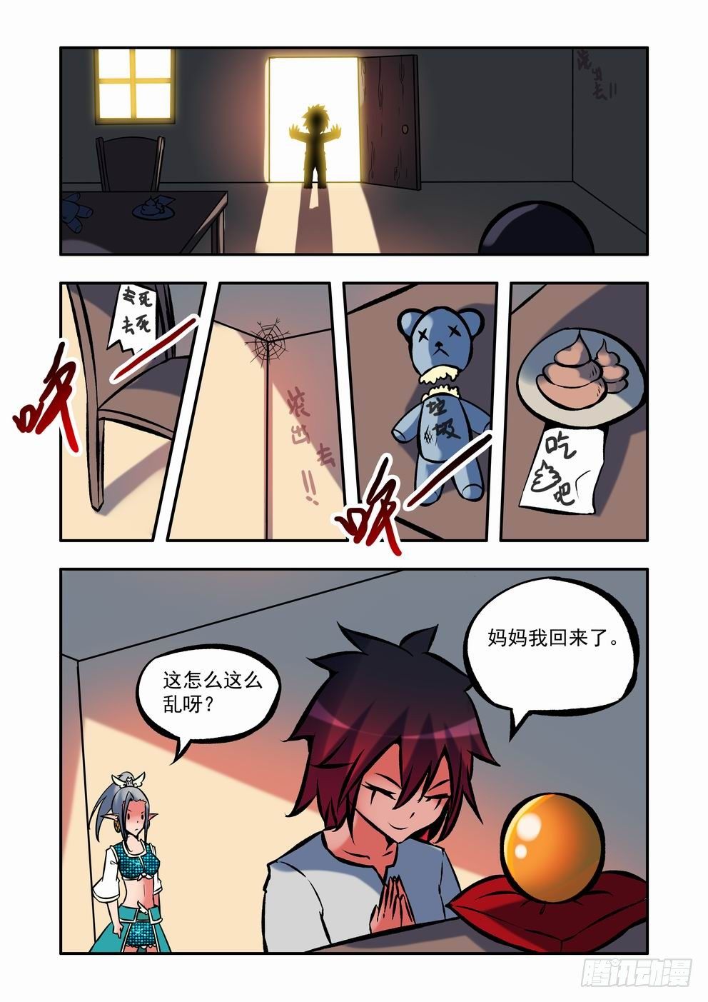 第三十二话：灾星（上）-第57话
