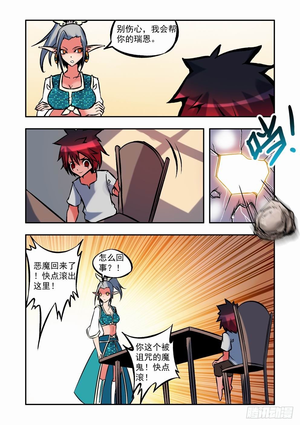 第三十二话：灾星（上）-第57话