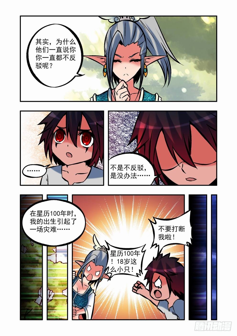 第三十三话：线索（上）-第59话