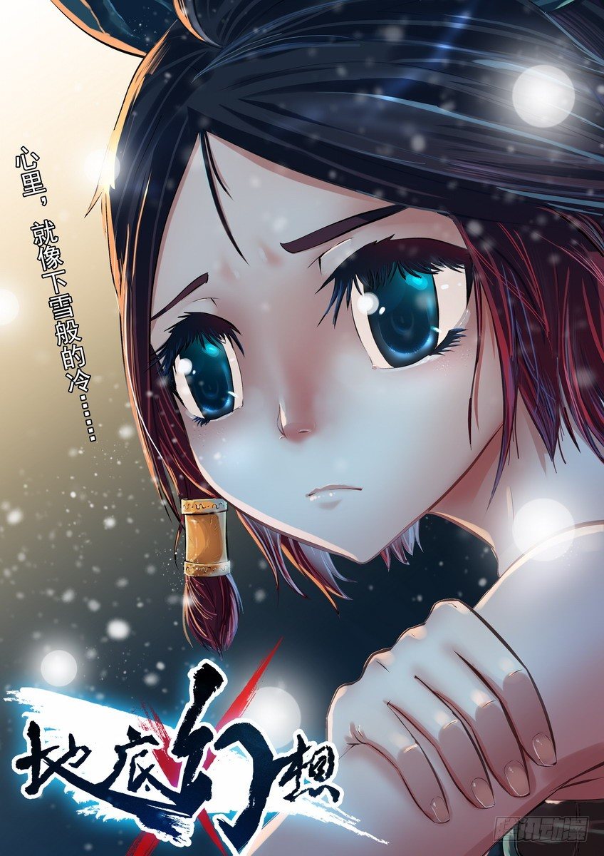 第六话：悟-第7话