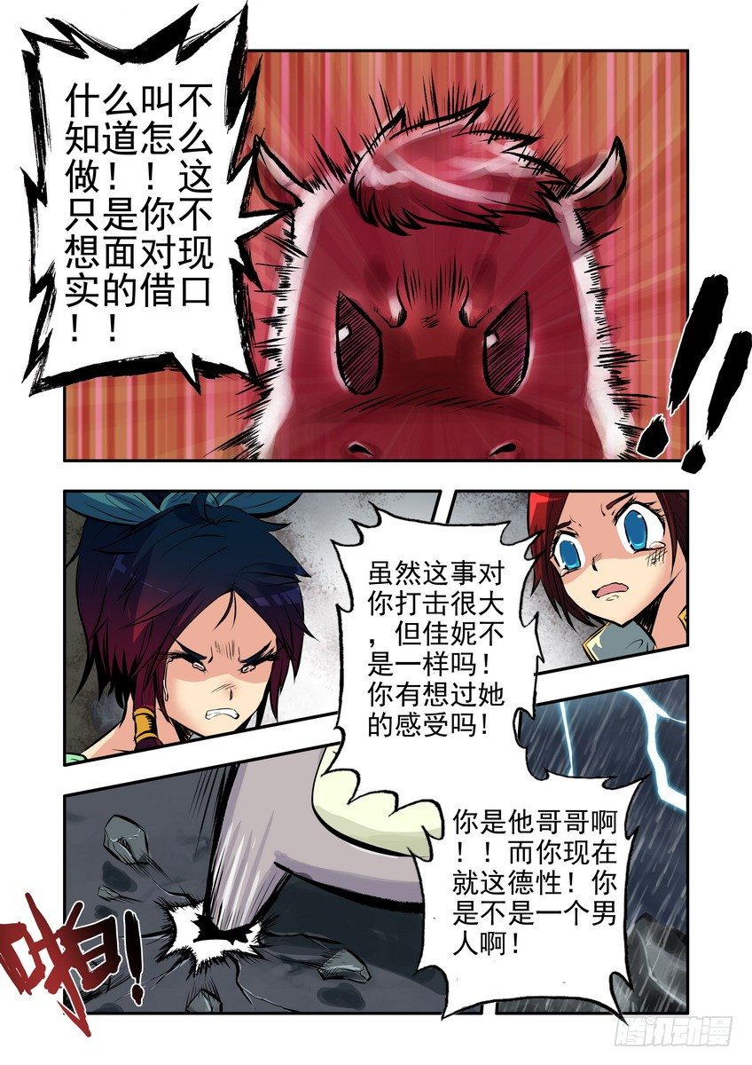 第六话：悟-第7话