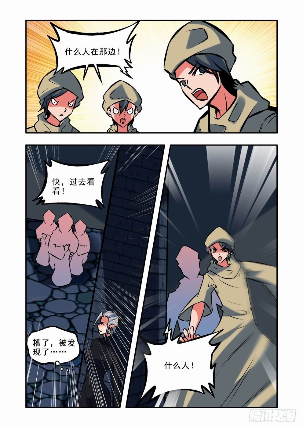 第三十四话：危机（上）-第61话