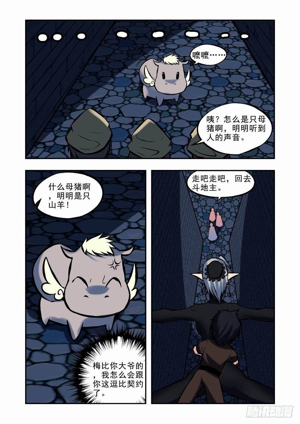 第三十四话：危机（上）-第61话