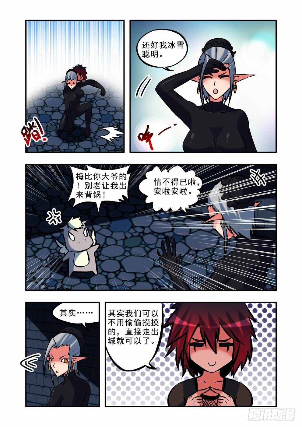 第三十四话：危机（上）-第61话
