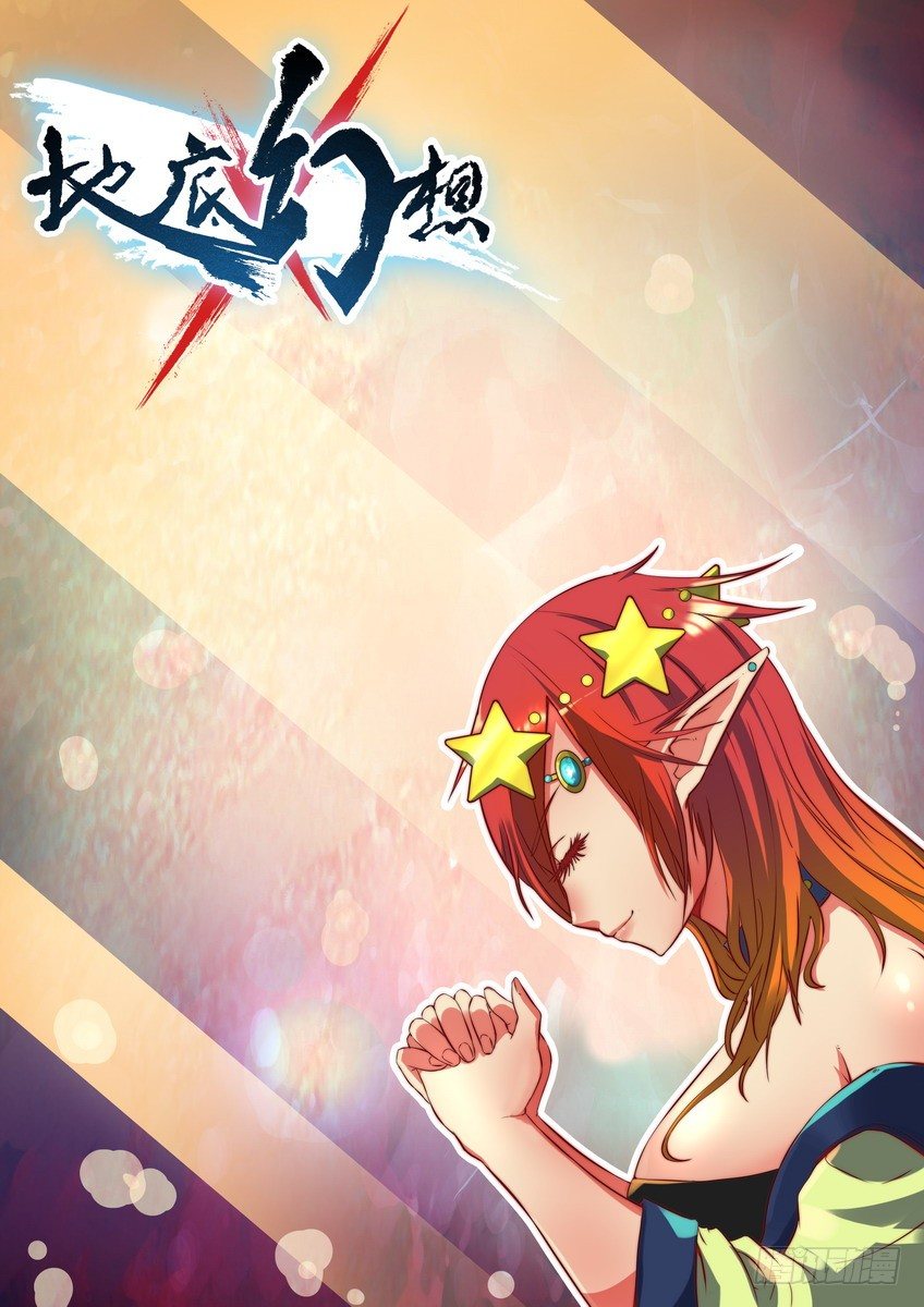 第八话：调查（上-第9话