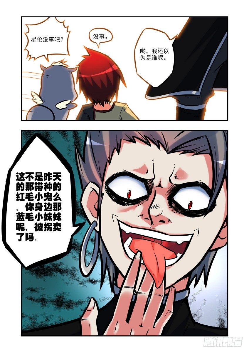 第八话：调查（上-第9话