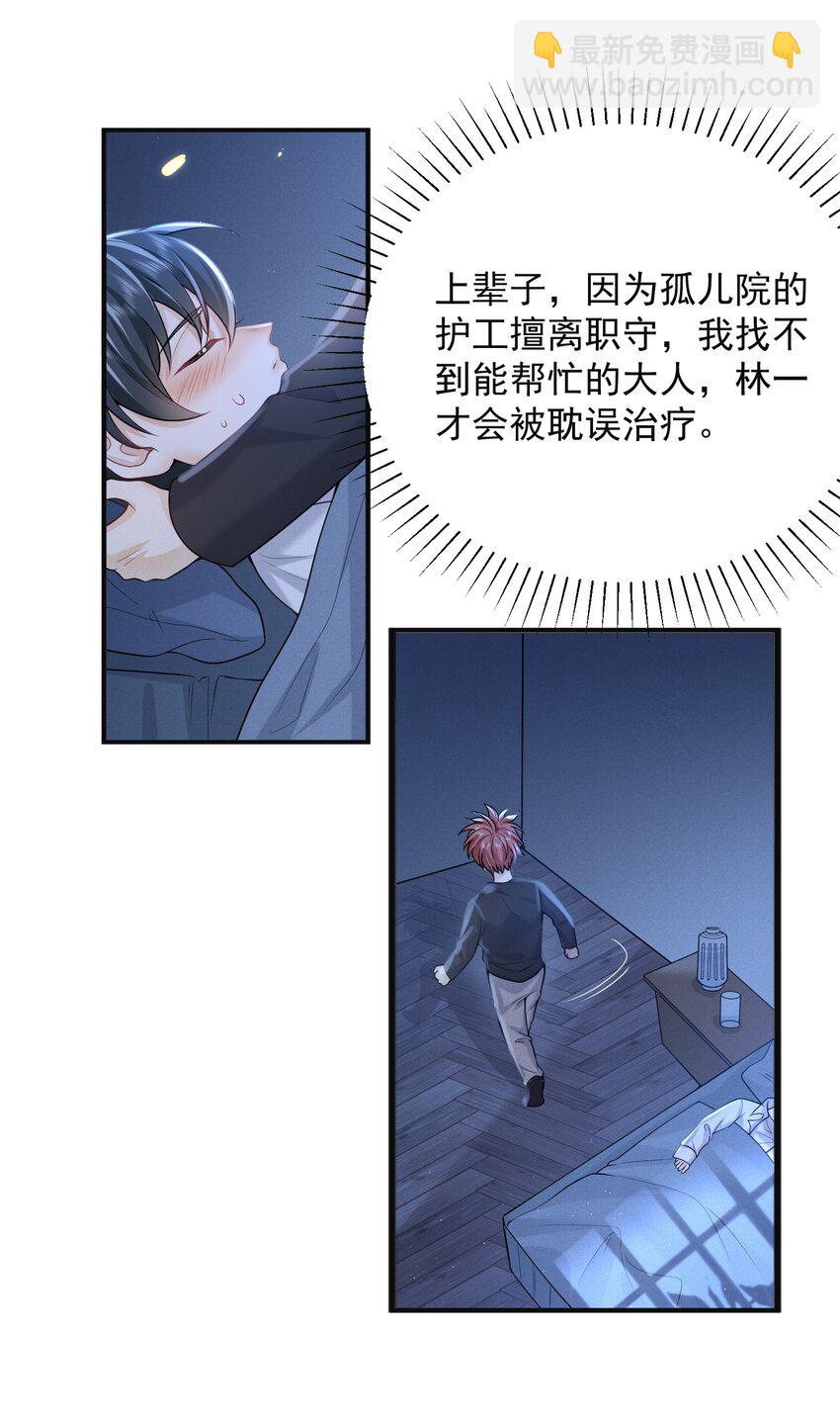 001 我弟好像有点问题耶！-第1话