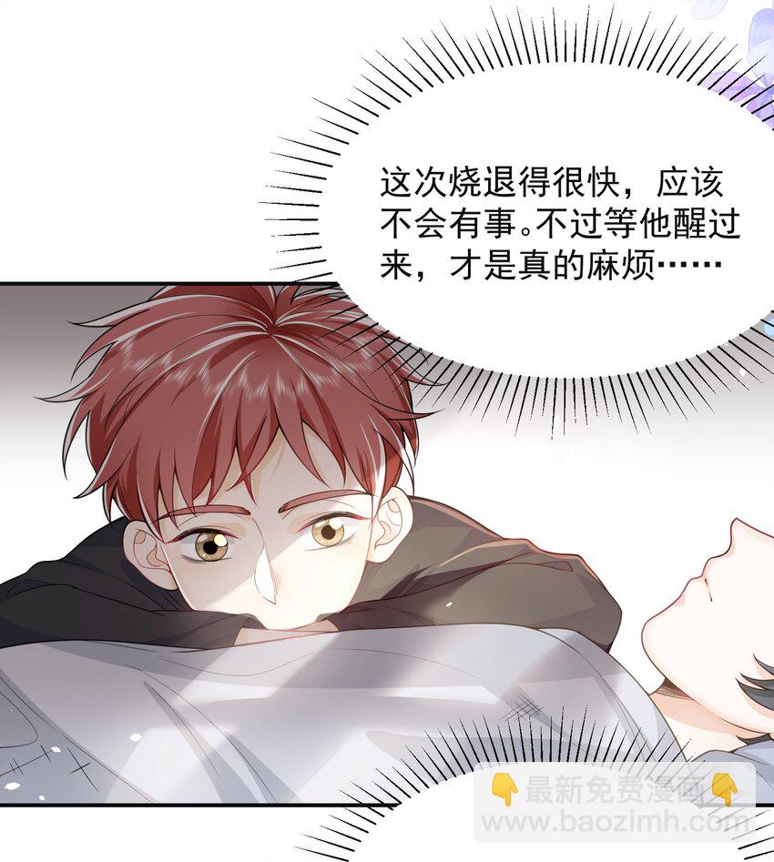 001 我弟好像有点问题耶！-第1话