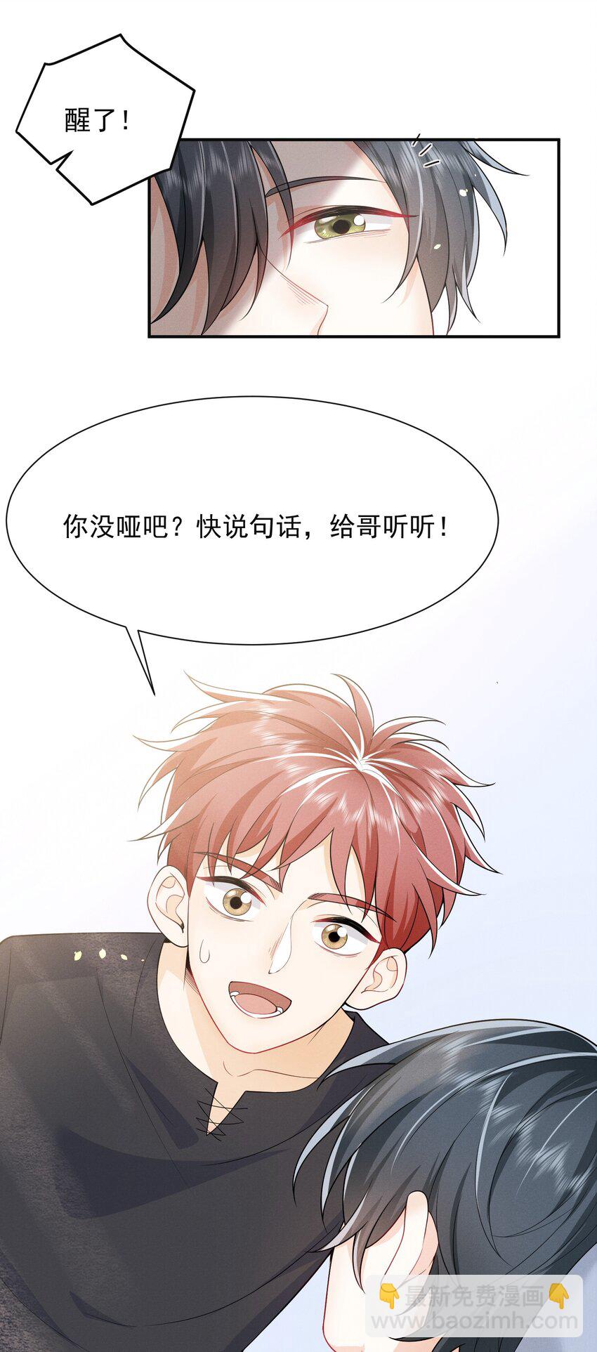 001 我弟好像有点问题耶！-第1话